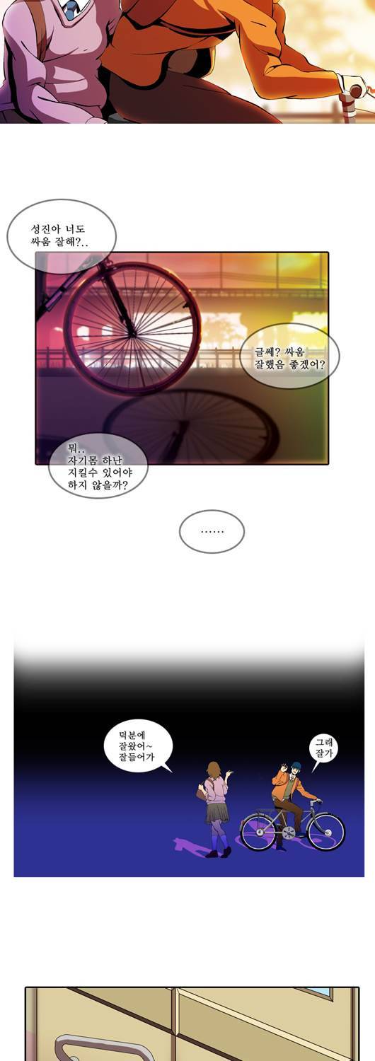 쎈놈 16화 4