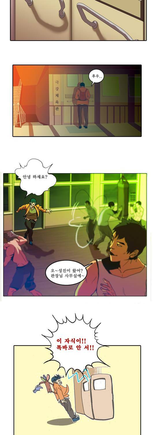 쎈놈 16화 5