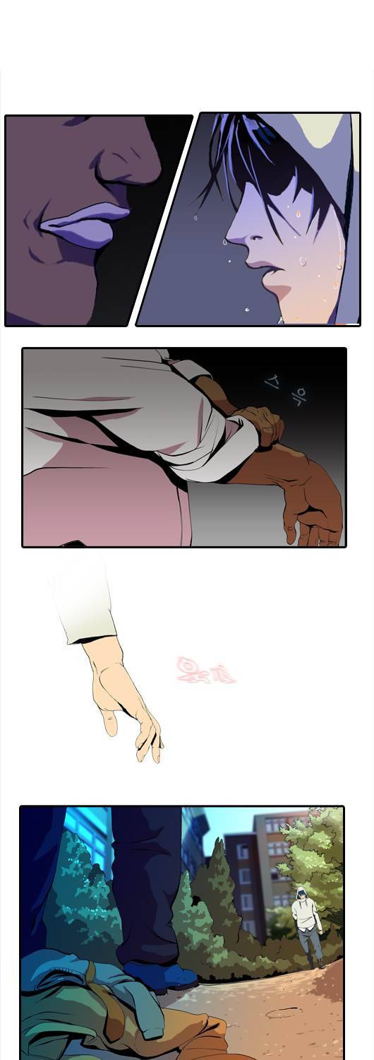 쎈놈 26화 1