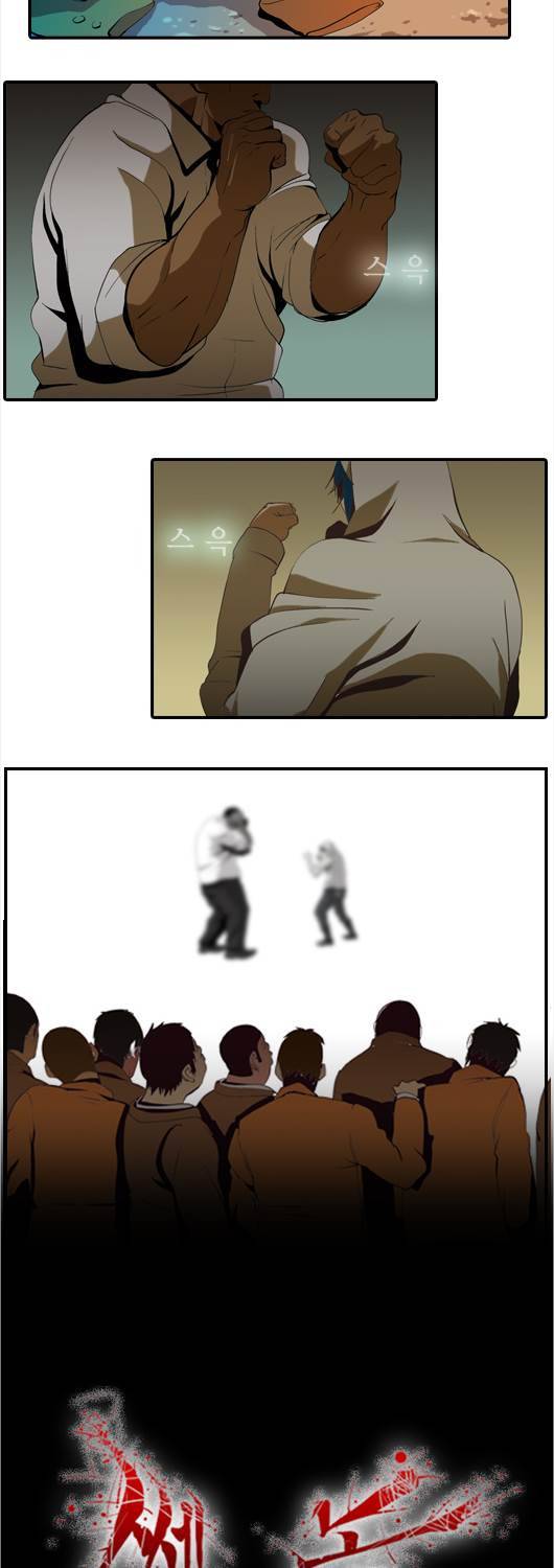 쎈놈 26화 2