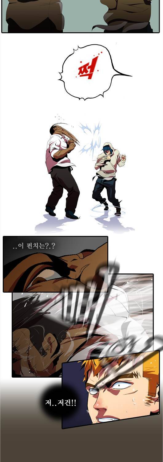 쎈놈 26화 4