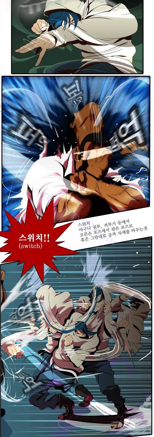쎈놈 26화 7