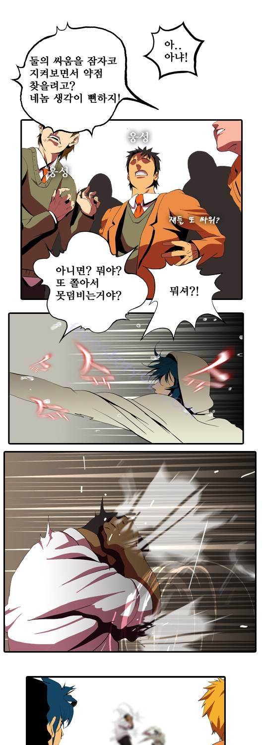 쎈놈 26화 14