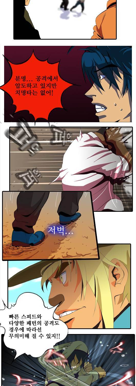 쎈놈 26화 15
