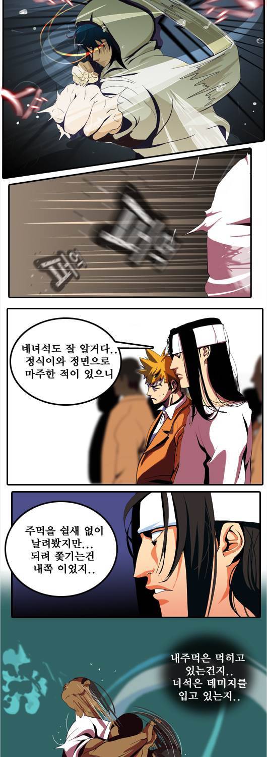 쎈놈 26화 16
