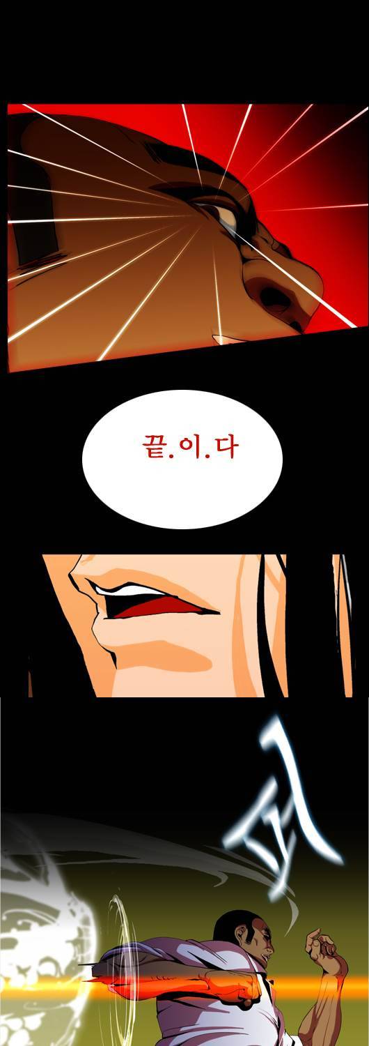 쎈놈 26화 20