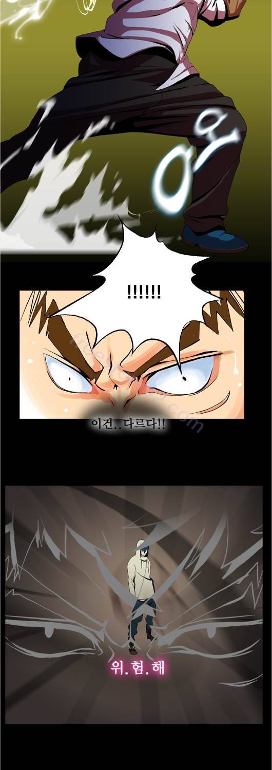쎈놈 26화 21