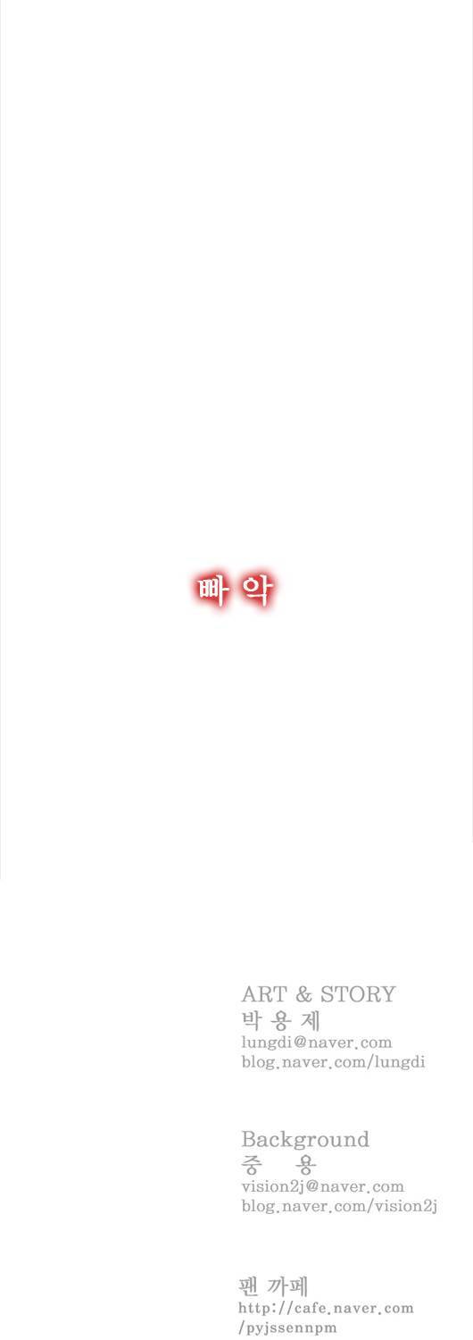 쎈놈 26화 27