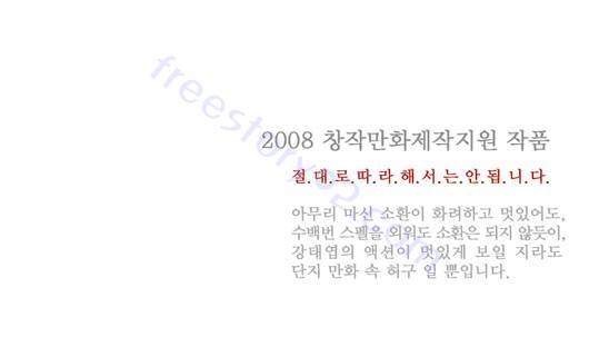 쎈놈 26화 28
