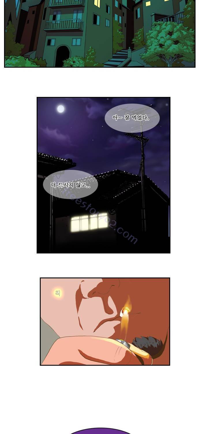 쎈놈 36화 2