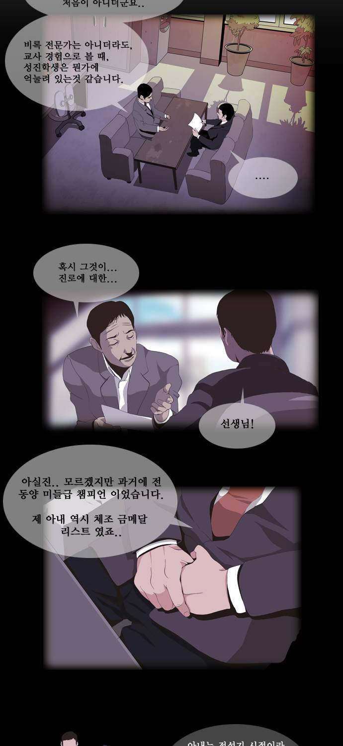 쎈놈 36화 4