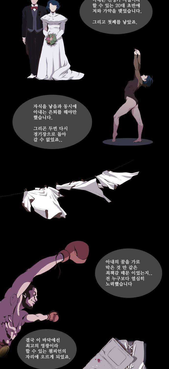 쎈놈 36화 5