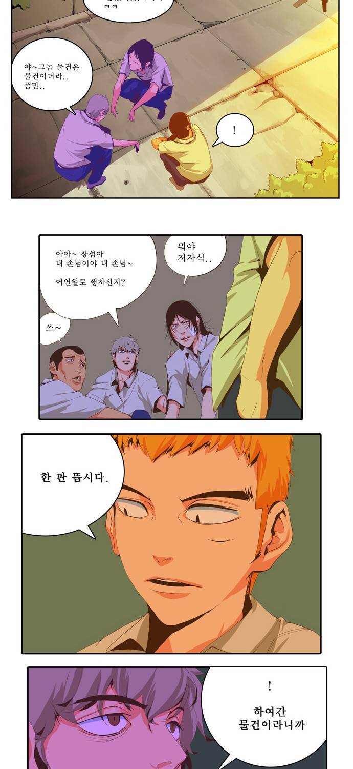 쎈놈 46화 2