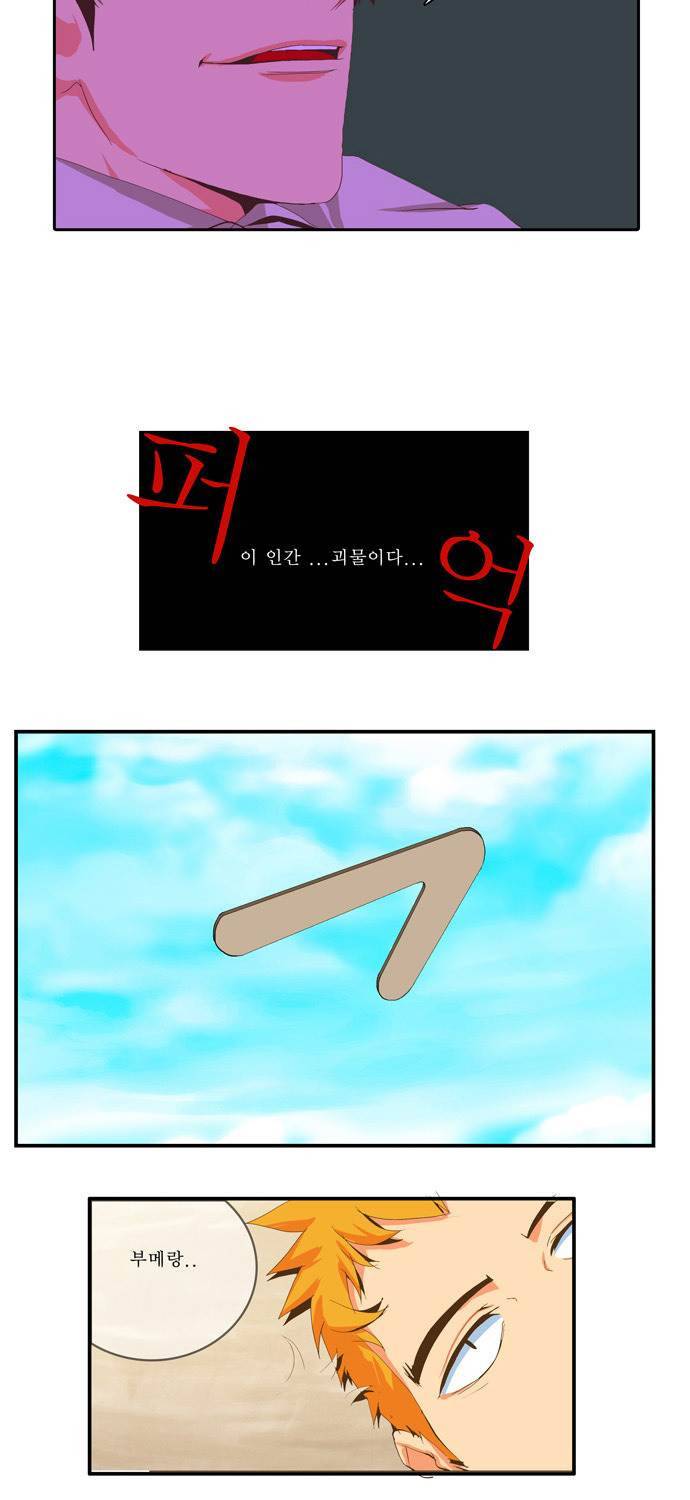 쎈놈 46화 3