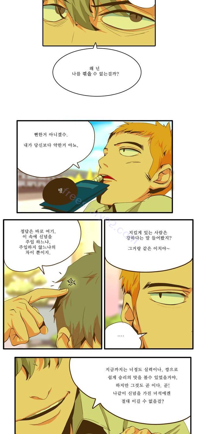 쎈놈 46화 6
