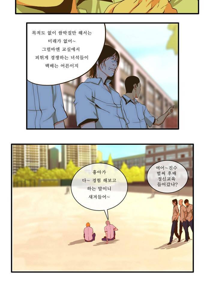 쎈놈 46화 7