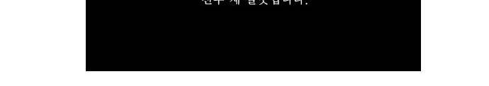 쎈놈 56화 4