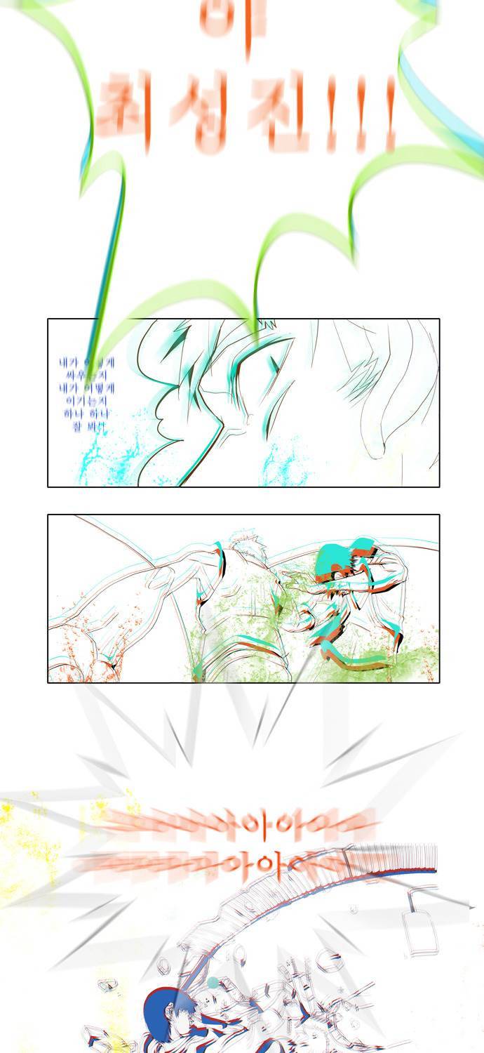쎈놈 56화 10