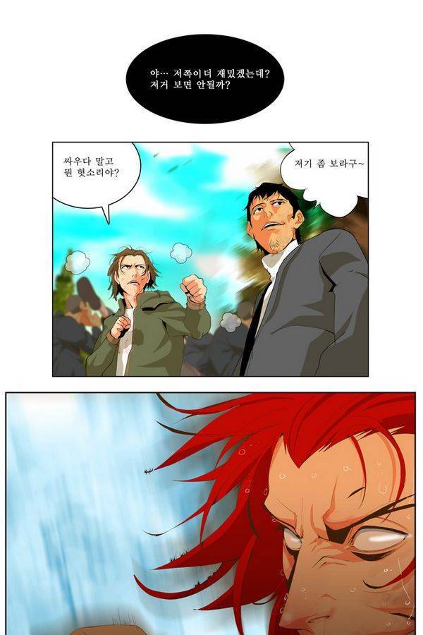 쎈놈 66화 6