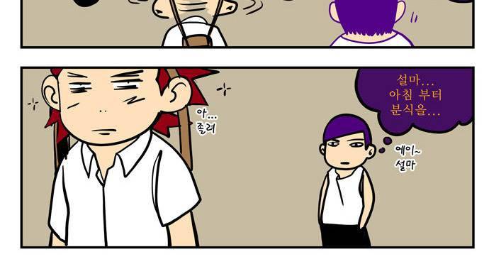 쎈놈 외전 1화 3