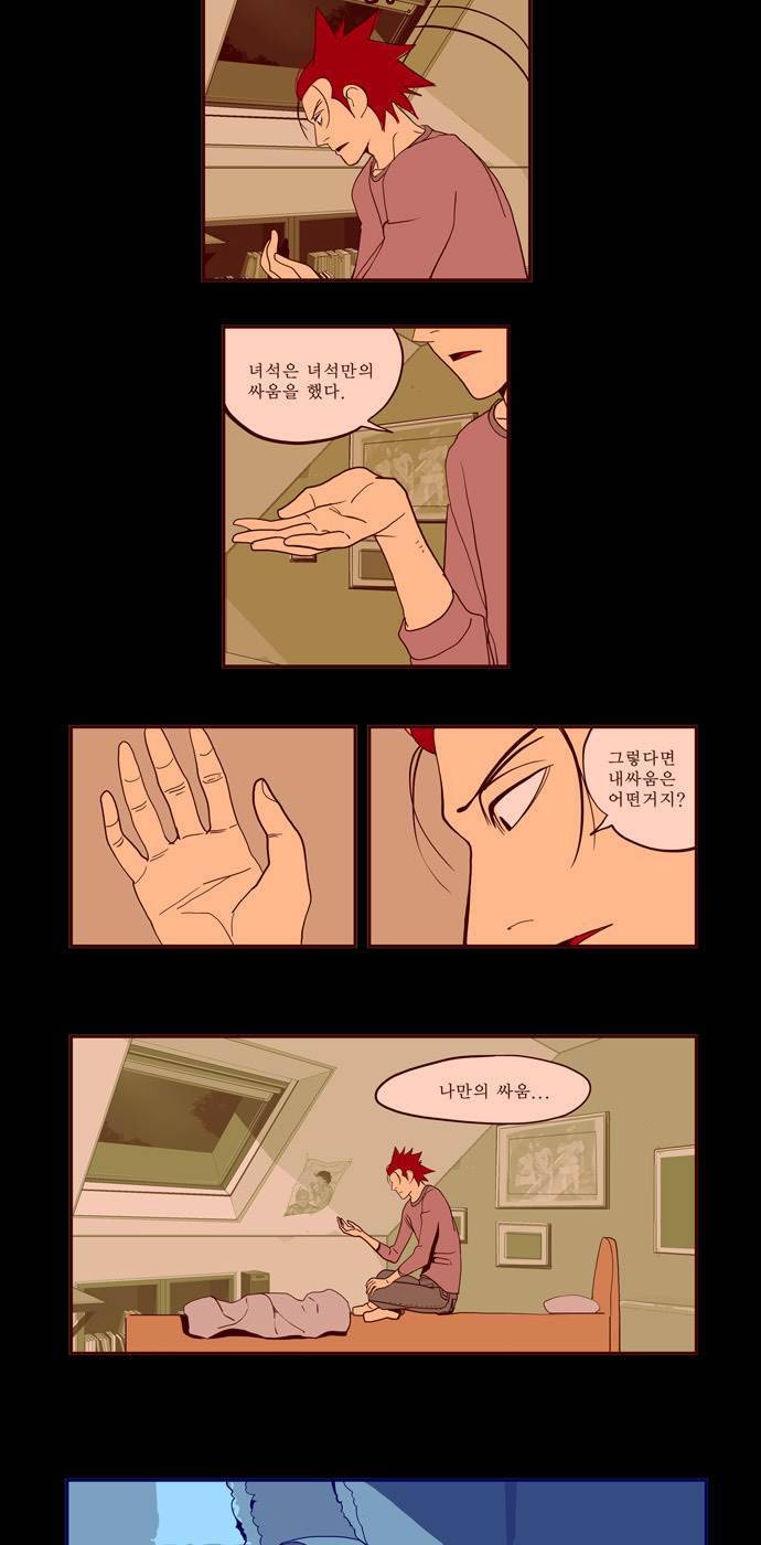 쎈놈 외전 11화 3