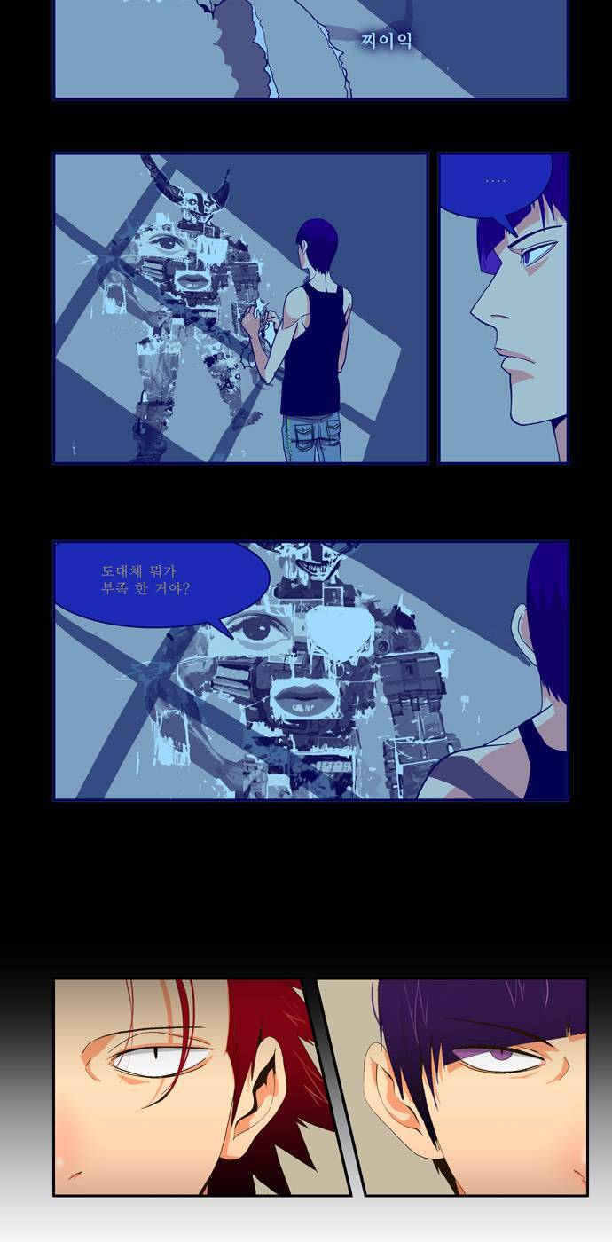 쎈놈 외전 11화 4