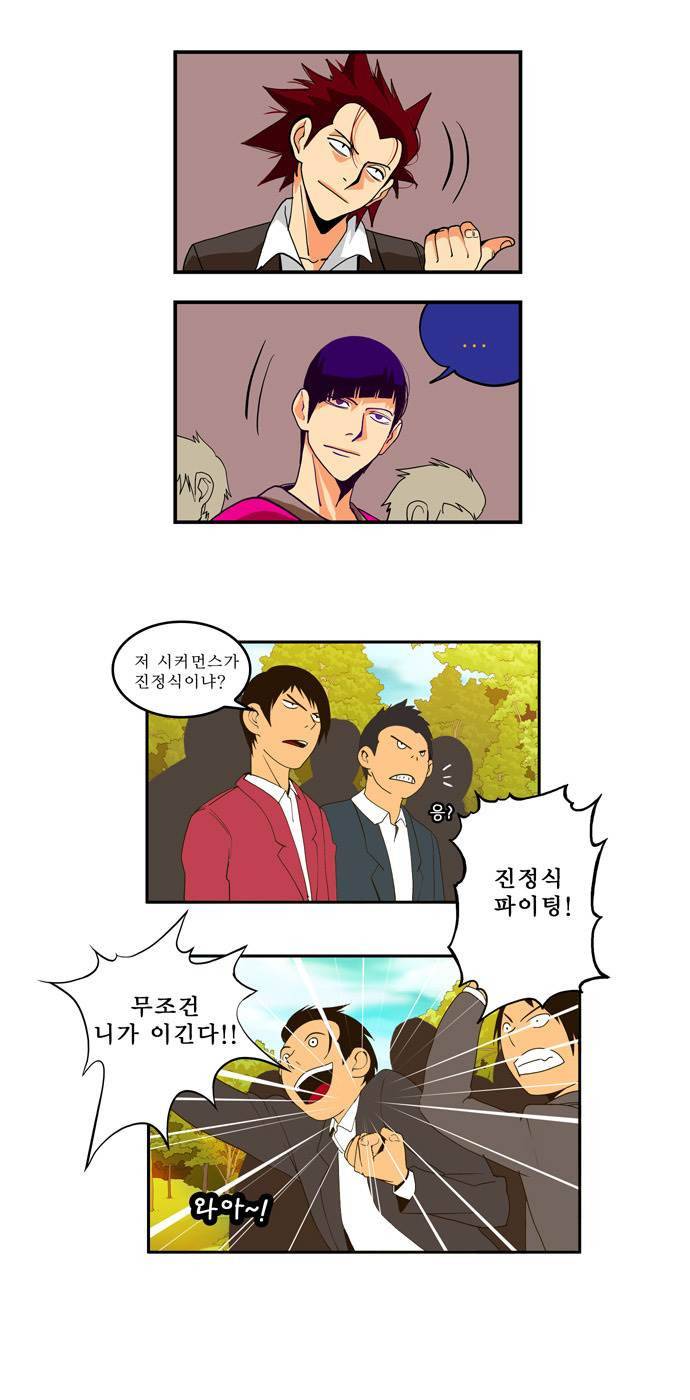 쎈놈 외전 11화 6