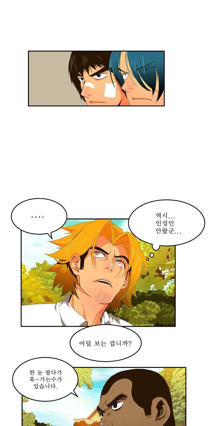 쎈놈 외전 11화 8