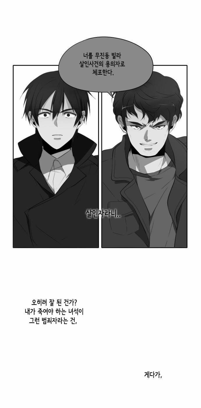 레코닝 4화 1