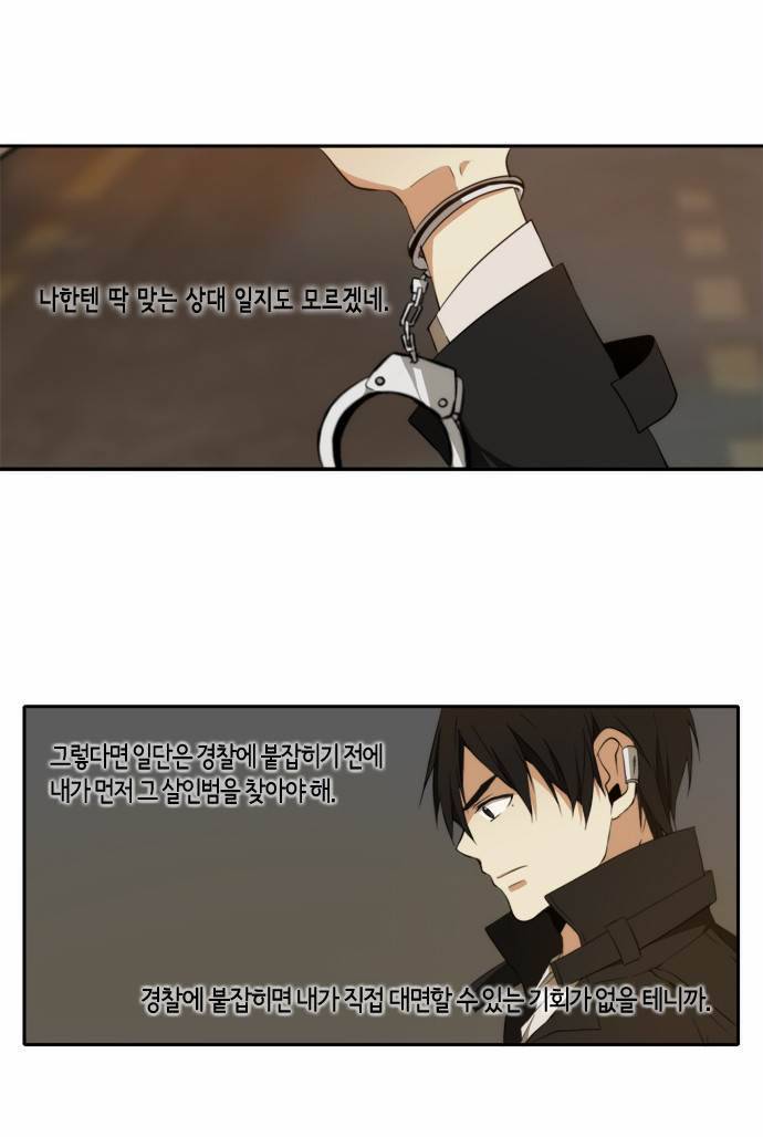 레코닝 4화 2