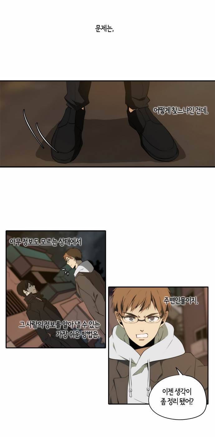 레코닝 4화 3