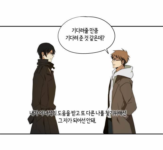 레코닝 4화 4