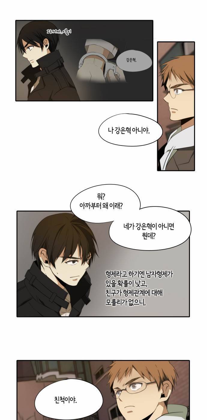 레코닝 4화 5