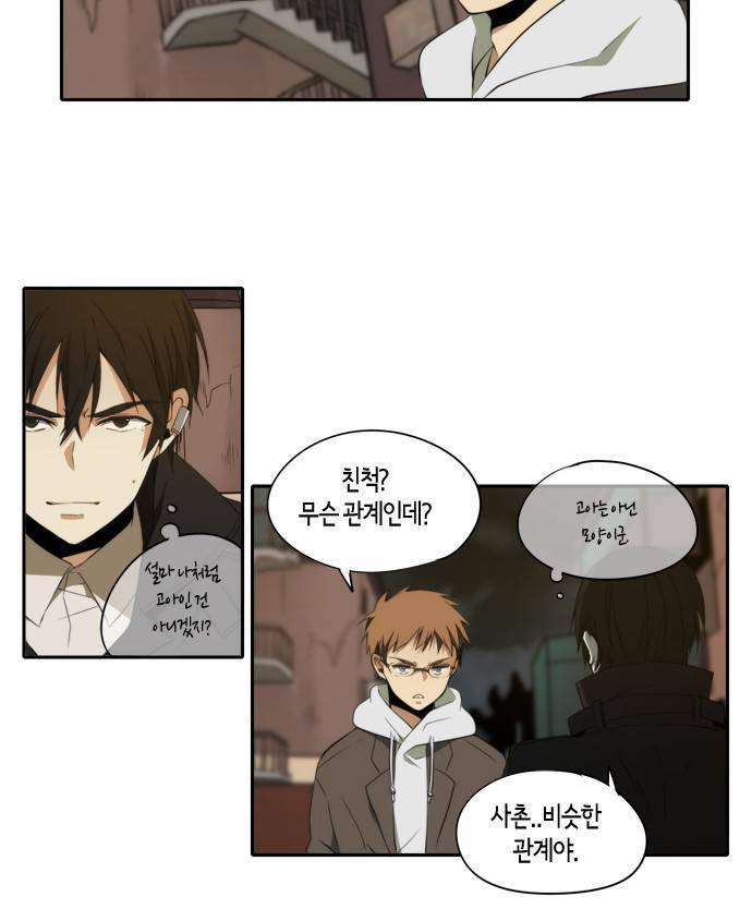 레코닝 4화 6