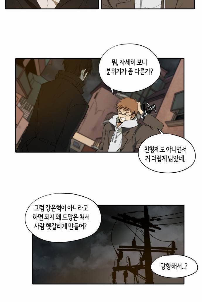 레코닝 4화 9