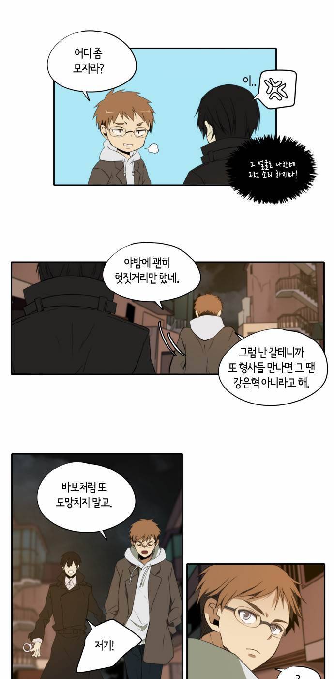 레코닝 4화 10