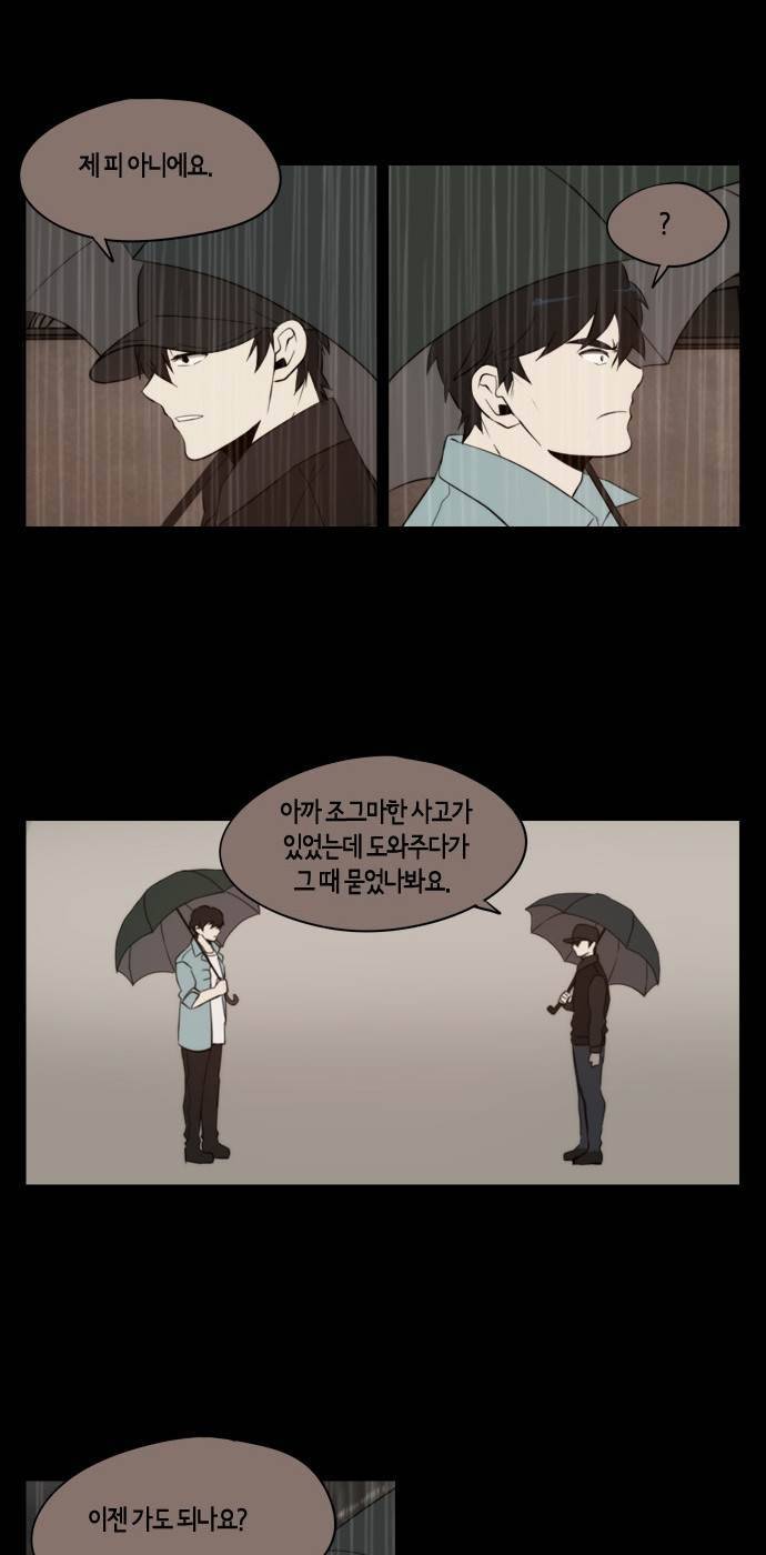 레코닝 14화 5