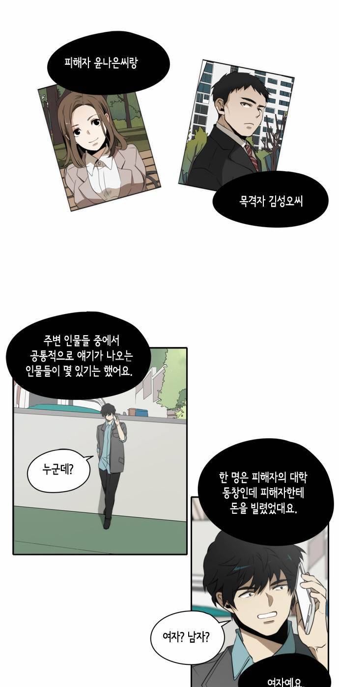 레코닝 24화 1