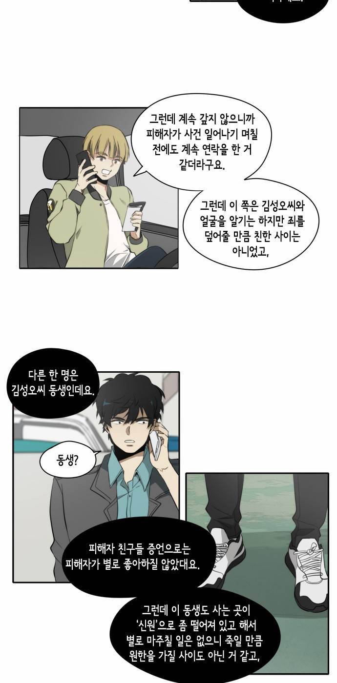 레코닝 24화 2