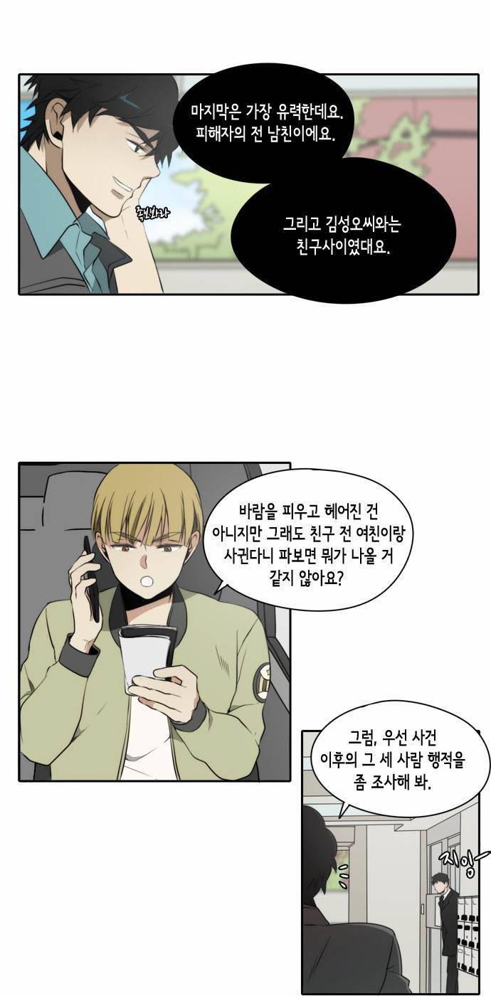 레코닝 24화 4