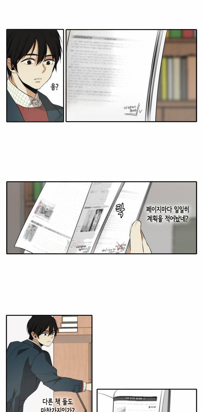 레코닝 24화 11