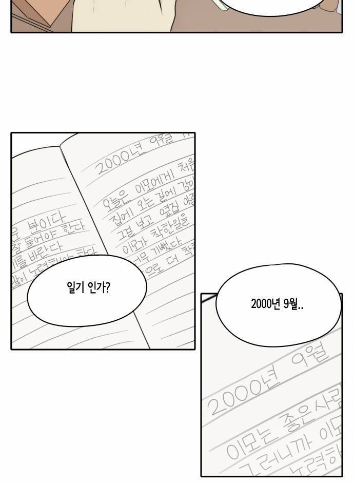 레코닝 24화 14