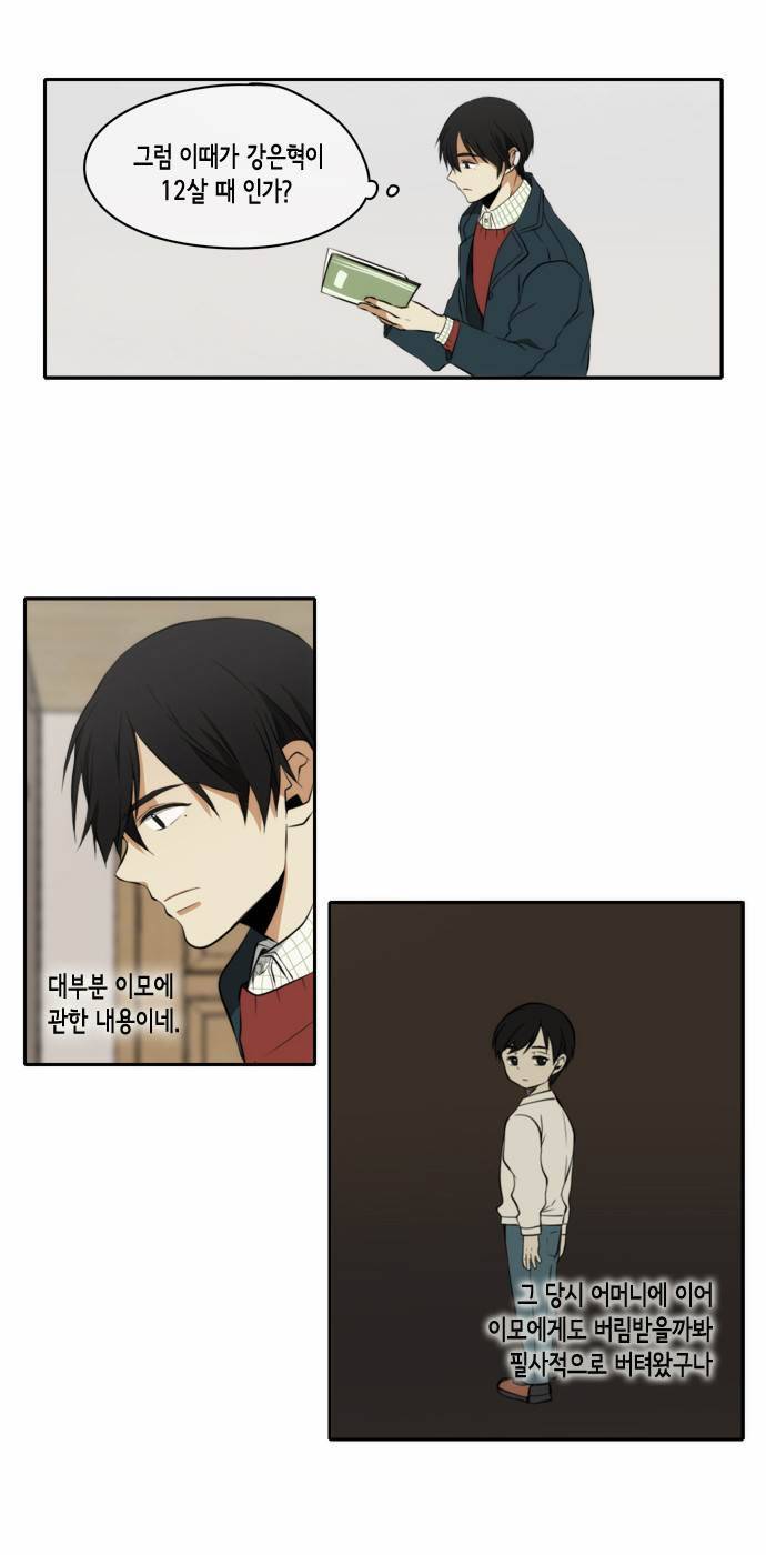 레코닝 24화 16