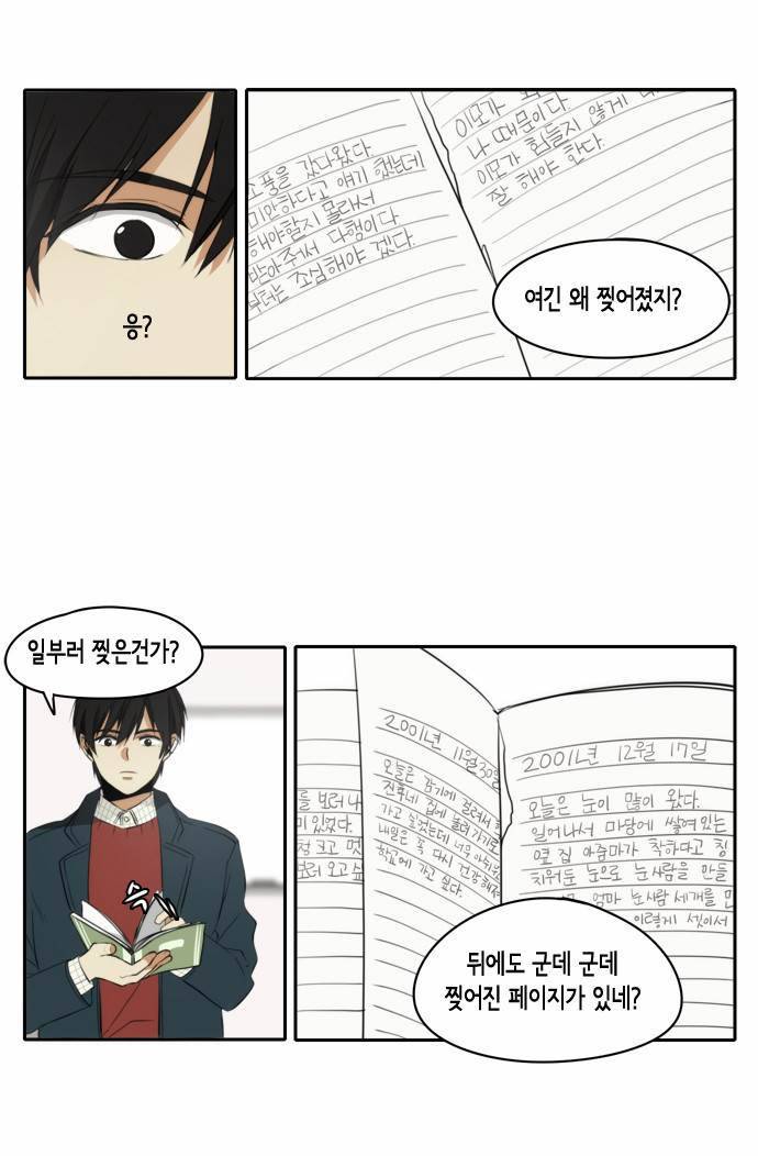 레코닝 24화 17