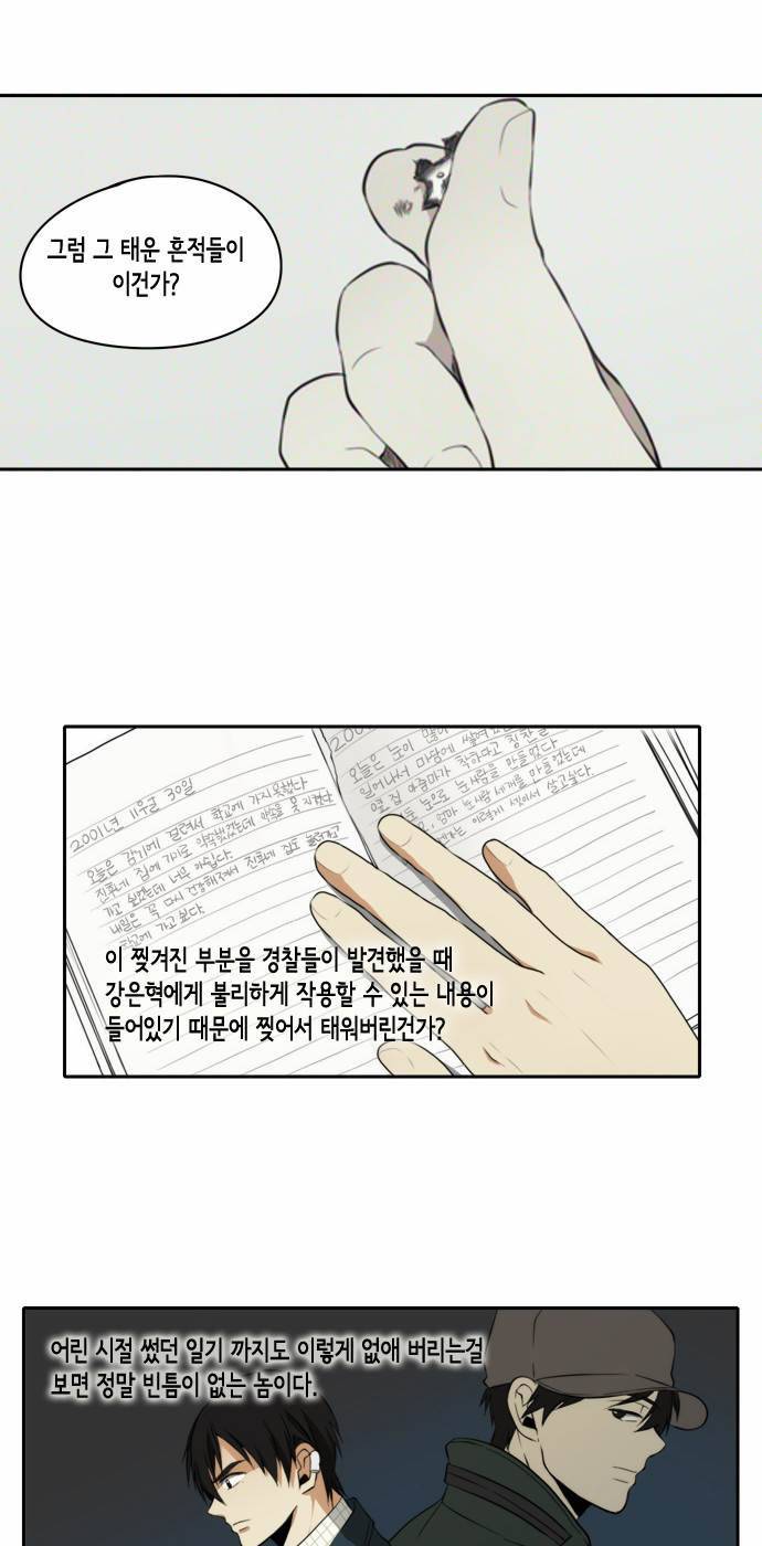 레코닝 24화 18