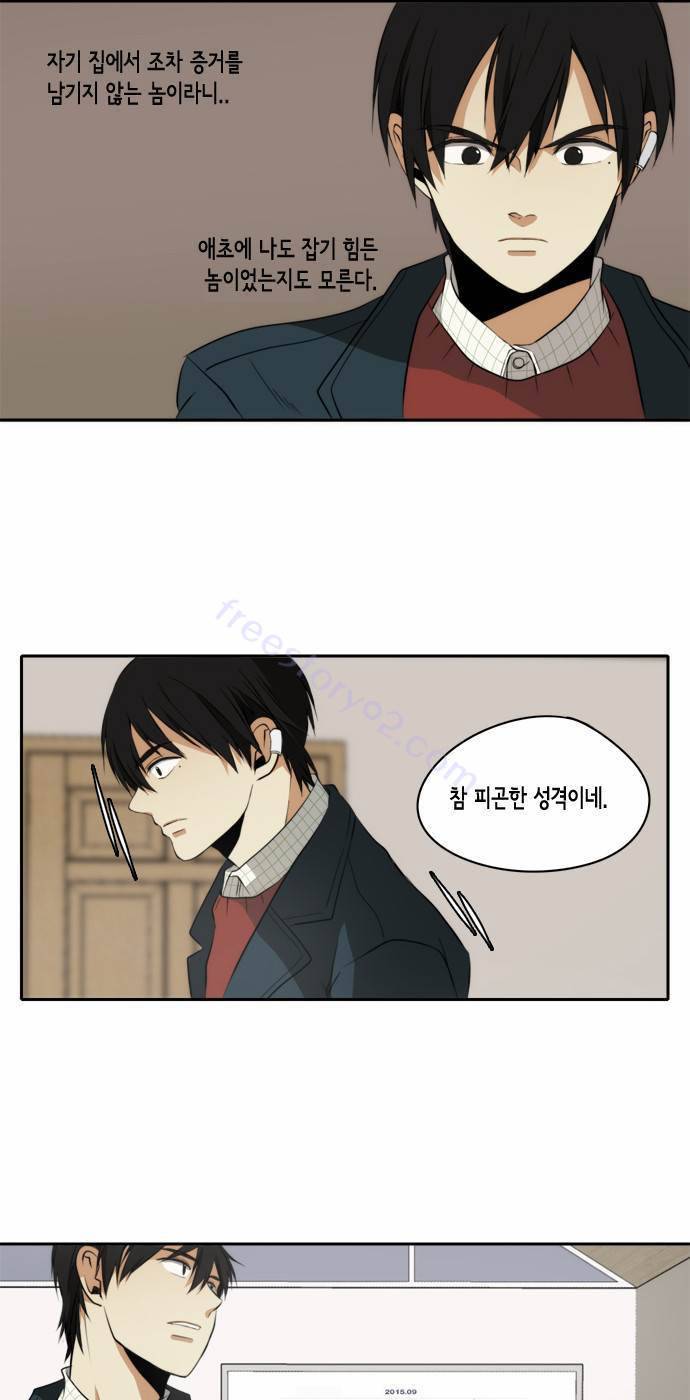 레코닝 24화 20