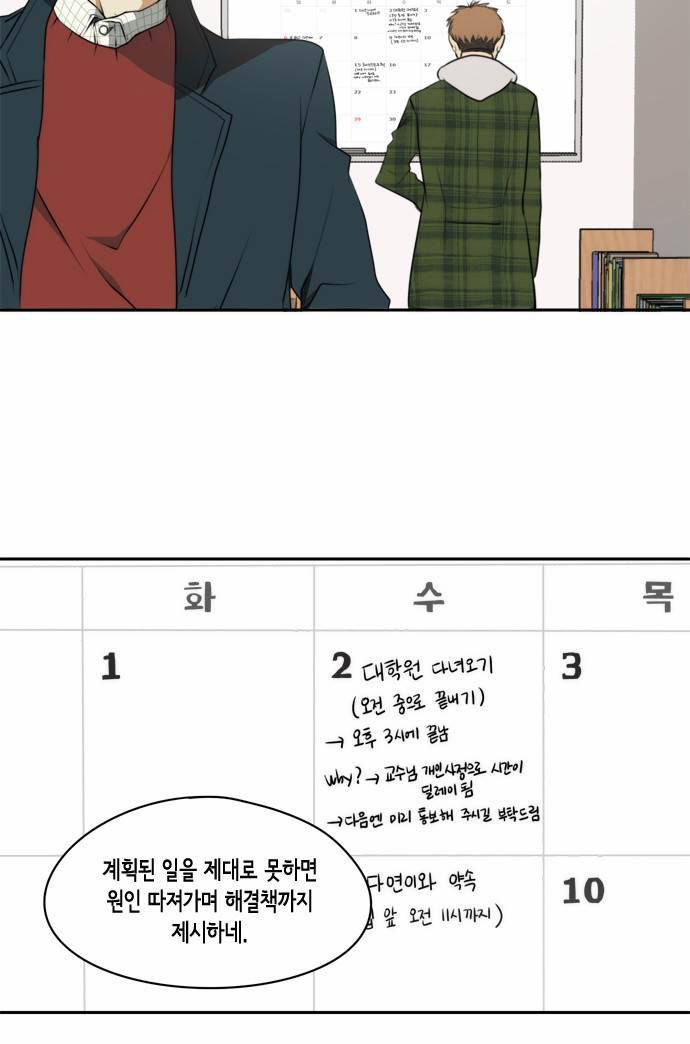 레코닝 24화 21