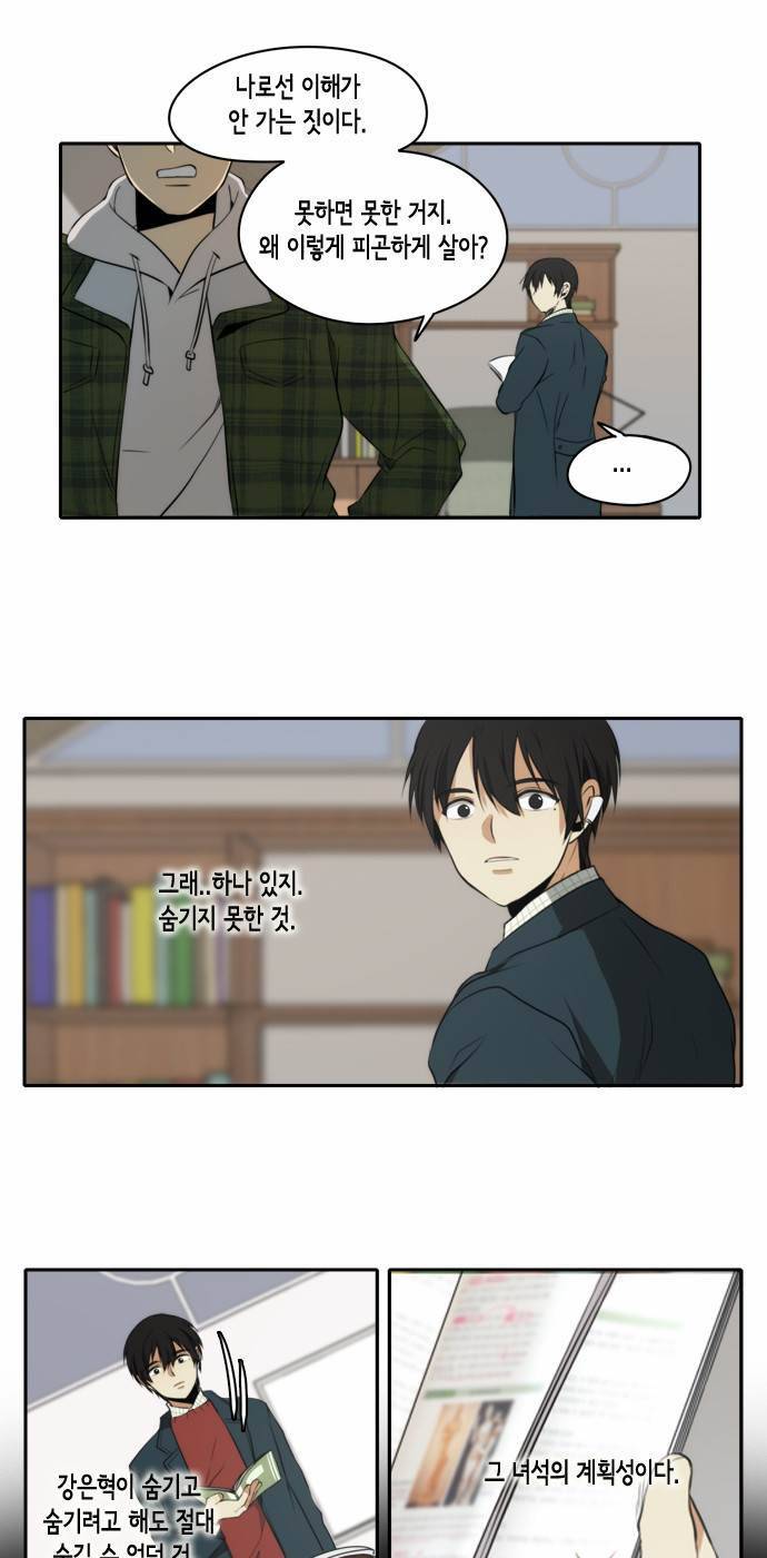 레코닝 24화 23