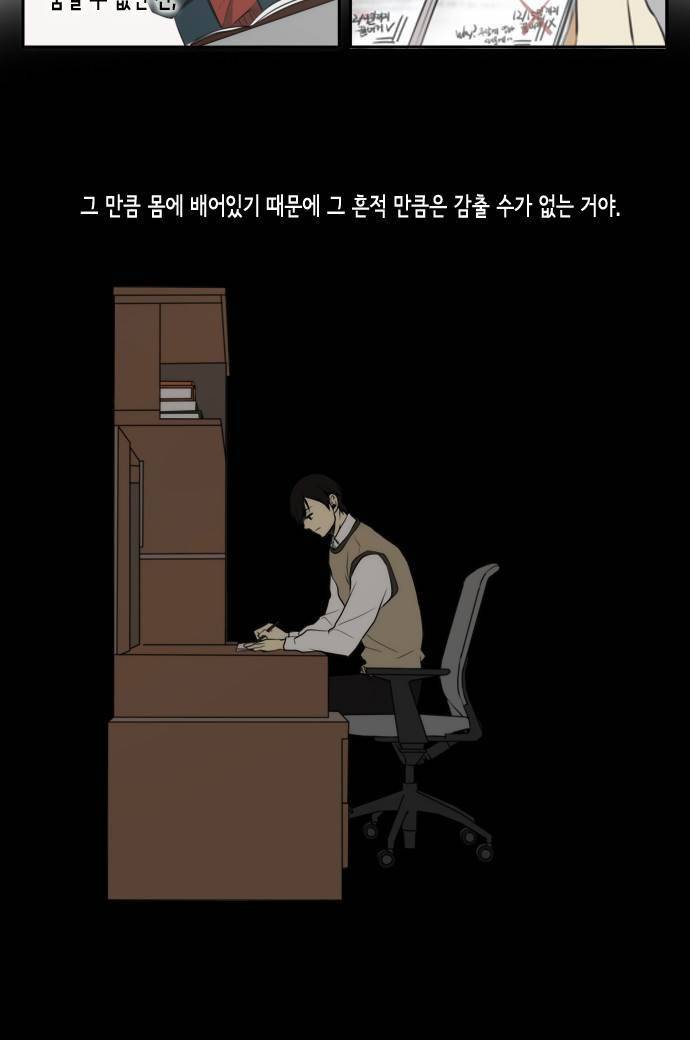 레코닝 24화 24