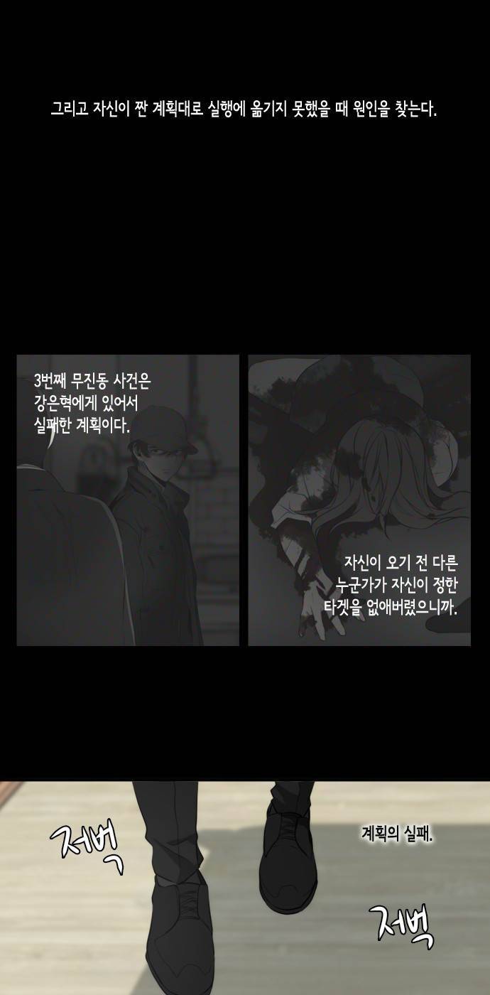 레코닝 24화 25